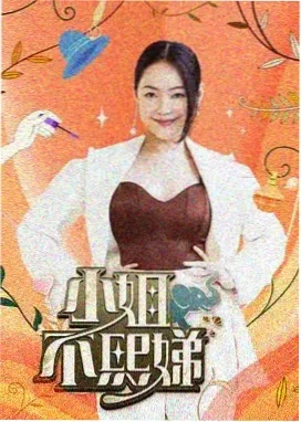 Running Man